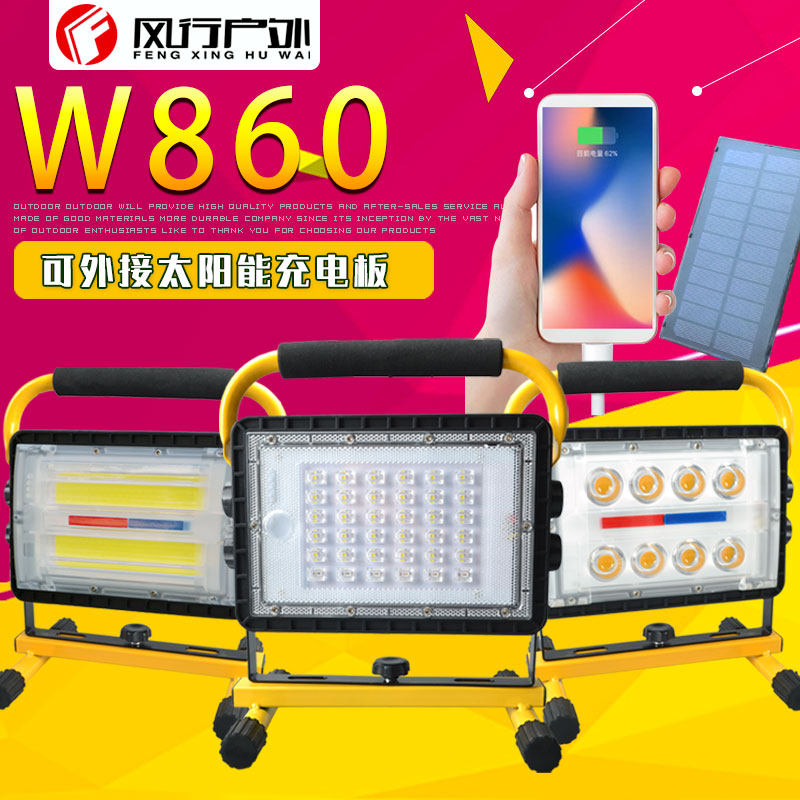 Popular Outdoor Rechargeable Flood Light Portable Mobile Work Light Optional Solar Charged USB Flood Light