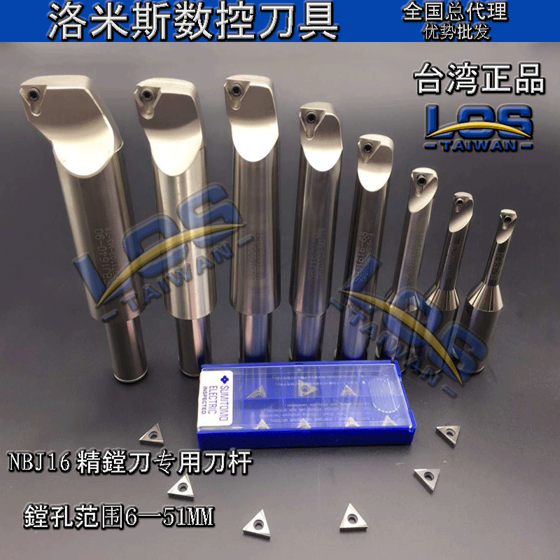 Import fine tuning fine boring cutter Taiwan import boring with boring cutter-lever boring cutter-lever boring SBJ1616-68