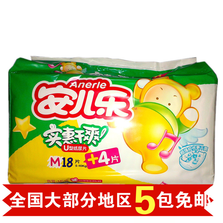 Amagole U type paper urine sheet M518N affordable dry and versatile with backgum M code 22 slices Multi-province 5 packets of free mail