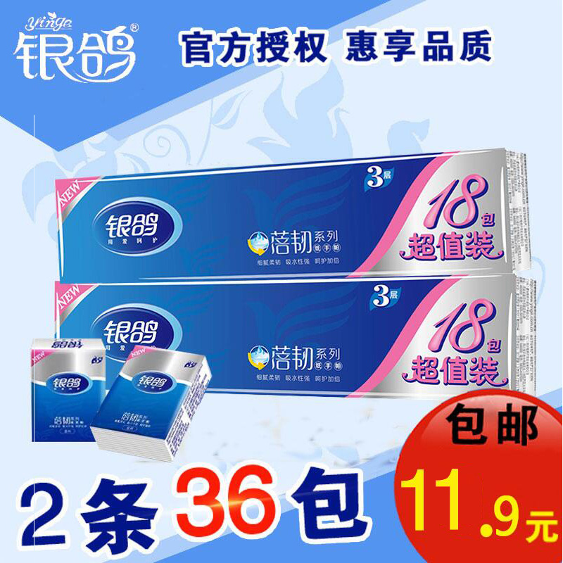 Silver dove paper handkerchief style face towel paper mini-napkin toilet paper 36 bag