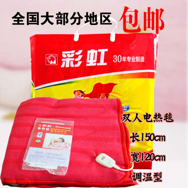 Cầu vồng thương hiệu đôi điều khiển điện chăn nhiệt độ kiểm soát an toàn nhíp điện gia dụng đôi nhiệt độ ba dày