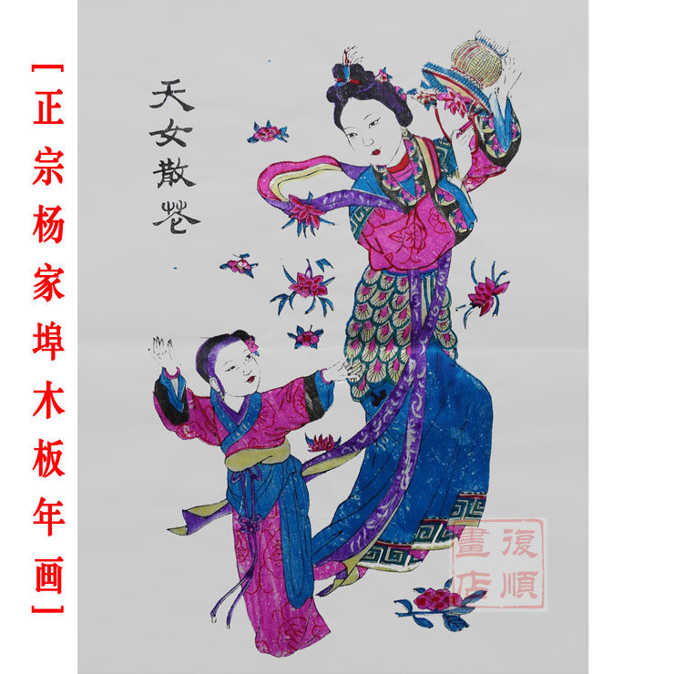 Shandong Weifang Yangjiabu Woodblock New Year painting pure handmade Amoy New Year goods beauty strip Tiannu scattered flowers