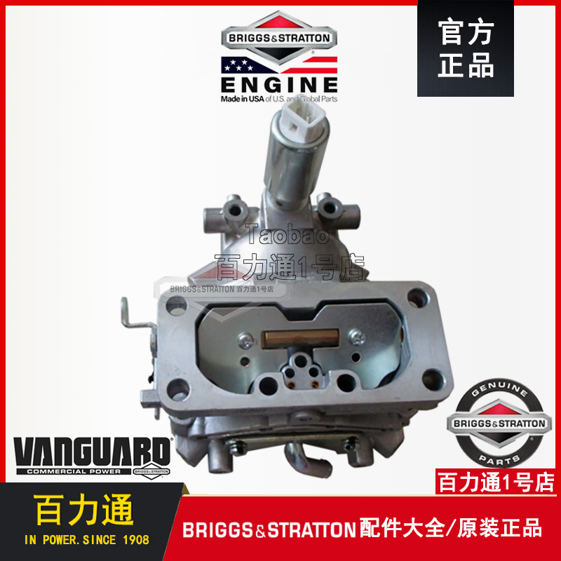 American Briggs & Stratton gasoline engine 21HP23 horsepower carburetor Vanguard generator Briggs & Stratton accessories