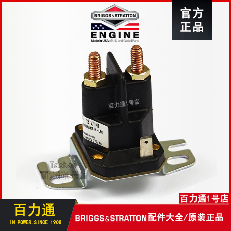 Original Bailitong starter motor starter 691656 relay suction switch 846820 Bailitong accessories