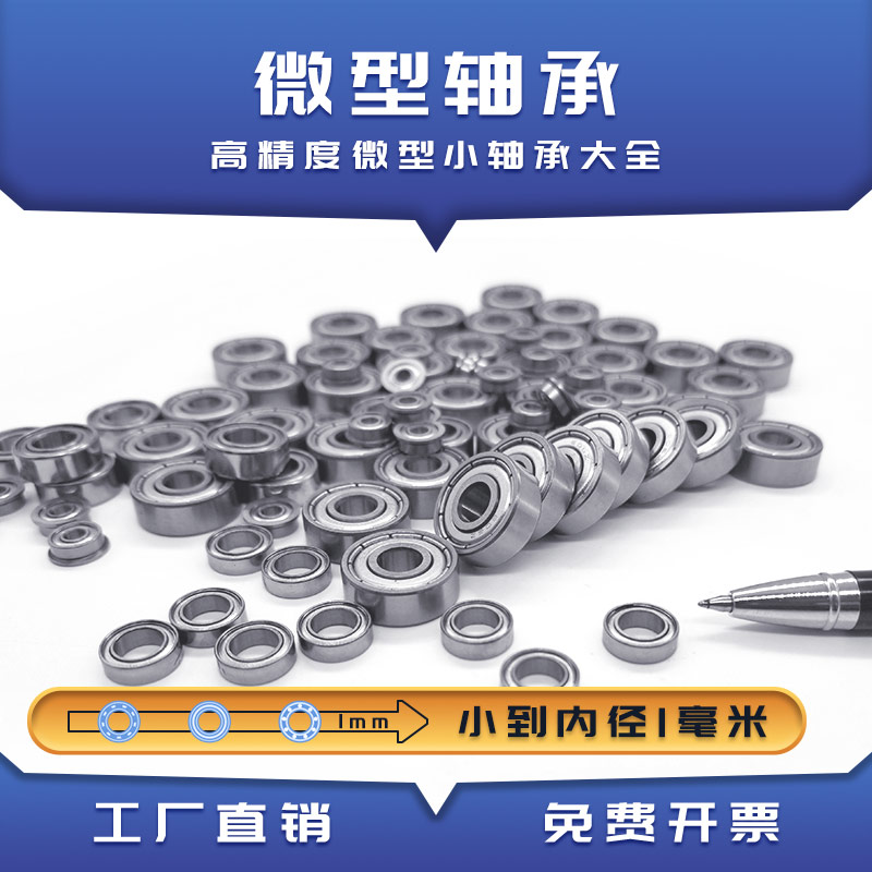 Mini-large diameter of micro-high-speed bearing 1 1 5 2 2 5 3 4 5 6 7 8 9 10 mm12