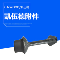 KENWOOD Kitchen machine accessories KAH359GL KAH358GL Glass mixing cup mixing paddle