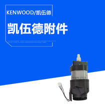 KENWOOD Kitchen machine KMM020 KMM040 KM094 KMC015 KM086 imported motor