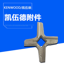 KENWOOD KENWOOD Chef machine-parts KAX950 AT950 MG510 MG450 head