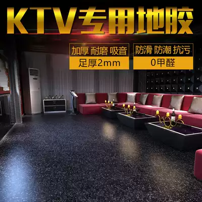 Rongcai thickened wear-resistant commercial environmentally friendly aldehyde-free floor glue KTV office Hotel bar pvc plastic floor leather