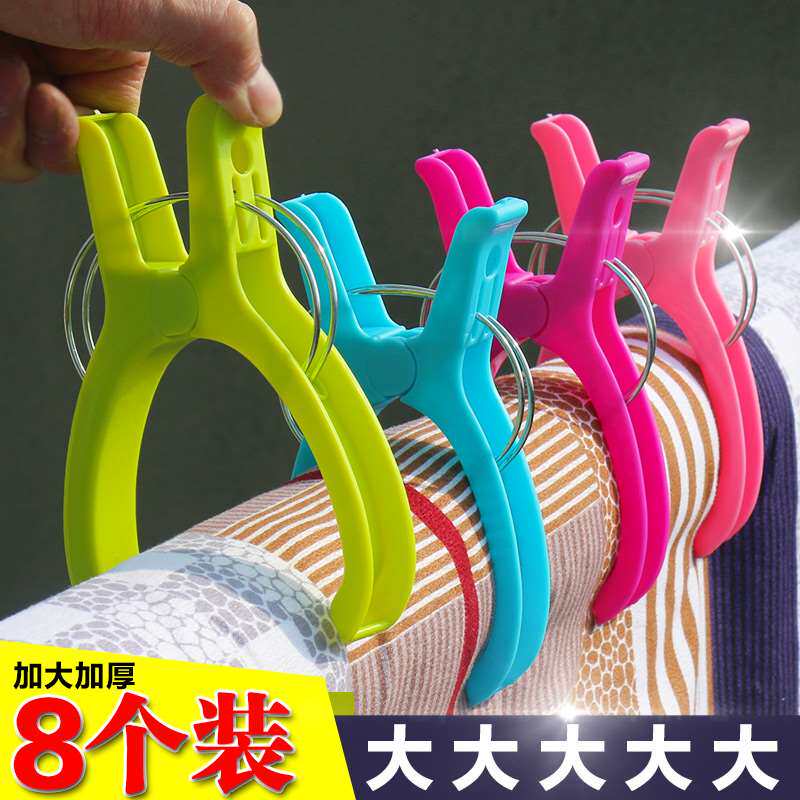 Cross stitch clip large embroidered drying quilt clothespin single special clothes windproof household fixed clip quilt