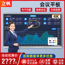 Конференция Flat-экран Live Electronic Whiteboard Interactive Touch All-in-one Wireless Pitch-screen Multimedia 75 75 86 98 Inch