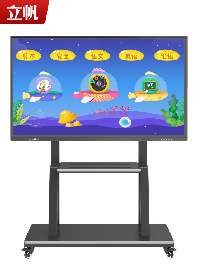 Multimedia Touch Teaching All-In-One Machine Conference Tablet Kindergarten Classroom Training Push-Pull Blackboard Touch Tv