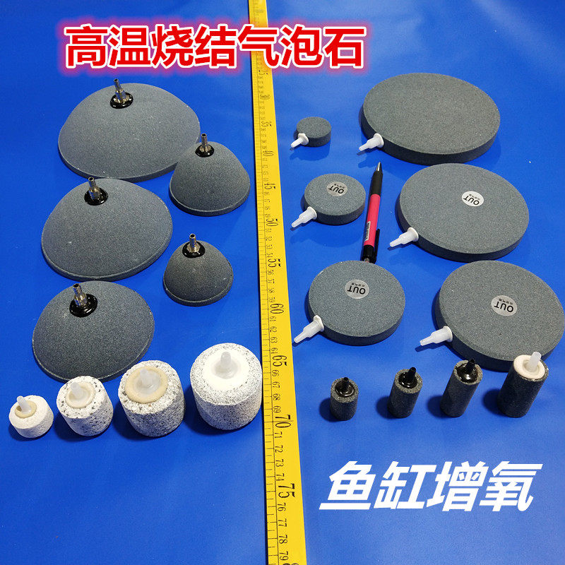 Fish tank aquarium bubble stone nano gas plate stone gas stone gas cake bread stone sand head oxygenation pump oxygen strip sand strip