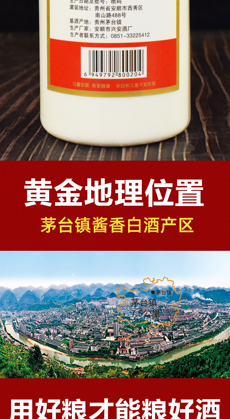 【贵州茅台】纯粮酱香型白酒500ml