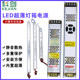 LED ultra-thin strip switching power supply 12V300W24V60W card cloth light box advertising 100W200W transformer