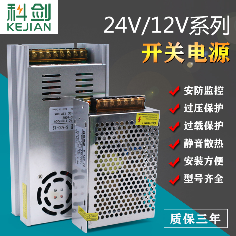 220V 220V turn 24v DC switching power supply 1a2a3a5a6a8a10a15a transformer 50w100w120w350w