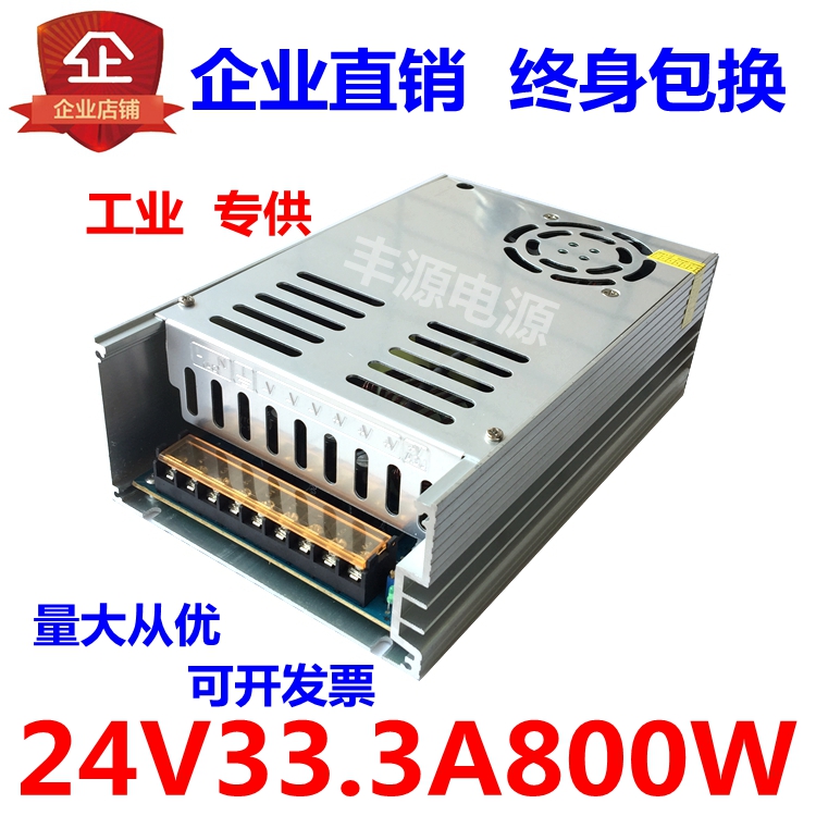 24V30A power transformer 220V to 12V power adapter DC high power 24V800W light box power supply