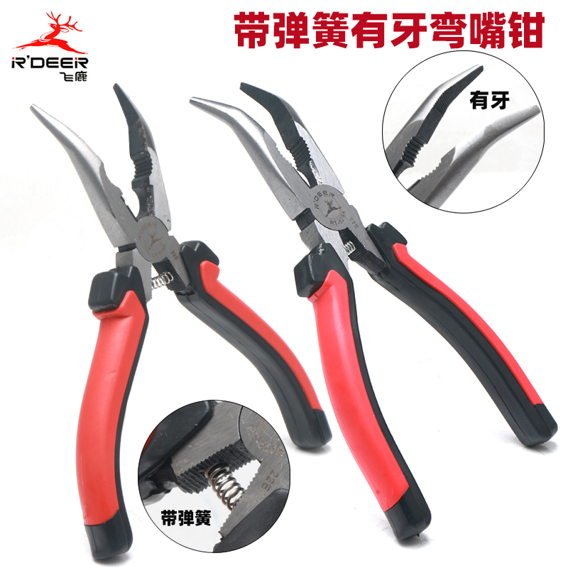 Hong Kong Flying Deer 6 Inch 8 Inch Bend Mouth Pliers Bend mouth pliers with spring with teeth elbow pliers RT-526A 528A-Taobao