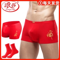 Longsha mens and womens underwear This year of life red mens boxer shorts Autumn and Winter wedding wood fiber four-corner shorts slits Dog year