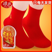 Longsha red socks mens life year step on the villain red socks Auspicious lucky cotton socks Solid color cotton socks men