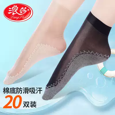 Langsha stockings women's socks summer thin invisible core wire tube wear-resistant anti-hook cotton bottom black meat color socks