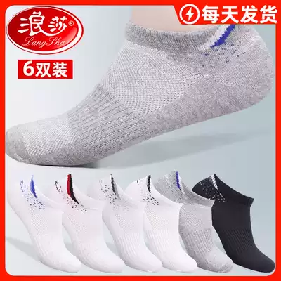 Langsha socks men's pure cotton summer solid color thin cotton mesh sports short tube socks deodorant shallow mouth tide invisible socks