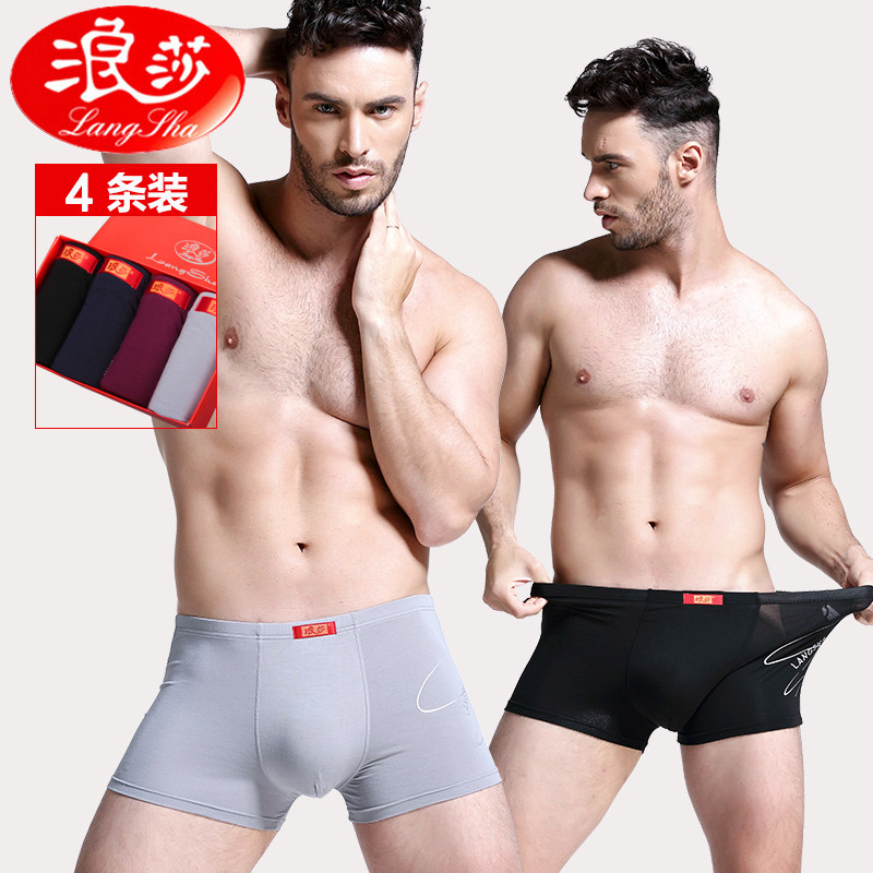 4 Langsha men's underwear men's boxer ice silk modal youth summer breathable cotton boxer shorts head