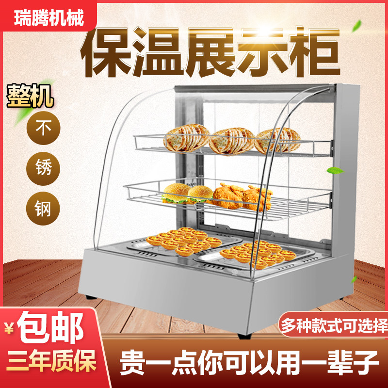 Stainless steel commercial fried chicken insulation cabinet hamburger egg tart incubator roast duck display fast food heating cabinet