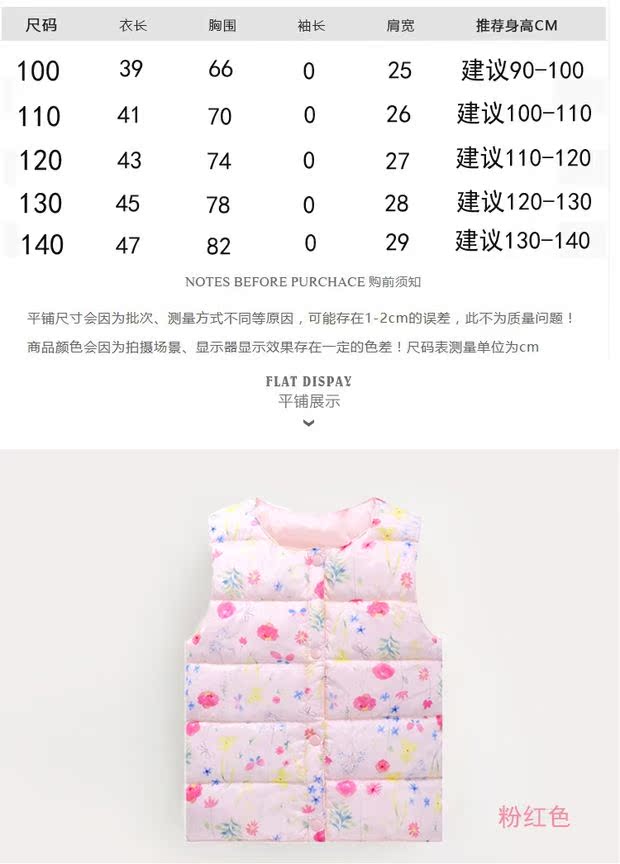 Áo chống nắng cho bé gái mới mùa vest hoa bé gái dễ thương mỏng vừa vừa trẻ em ấm quần lót trong và ngoài áo gile lót lông cho bé