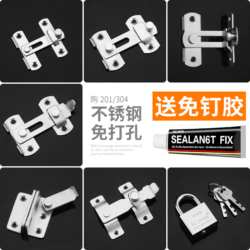 Punch-free bathroom door lock buckle stainless steel 90-degree push-pull door buckle buckle sliding door anti-theft door wooden door bolt