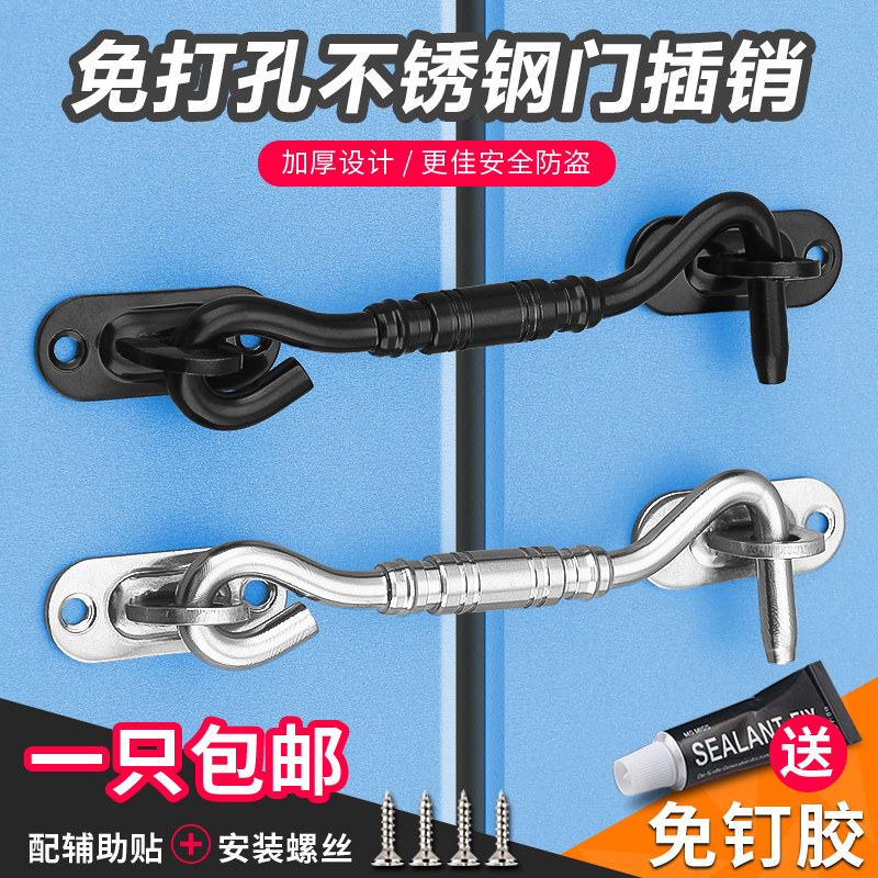 Free Punch Windows Bolt Door Buttoned Door Bolt Make-up Room Wooden Door Latch door latches Push-and-pull Ming-fit Stainless Steel Buckle