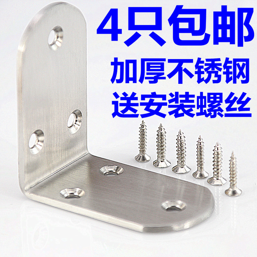 Thickened triangular bracket fixed stainless steel angular code connecting piece angle iron table and chairs 90-degree angle right angle furniture accessories