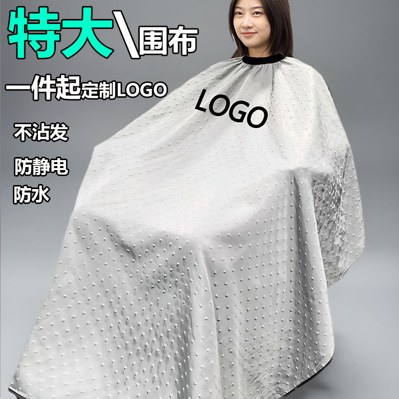 大きめの布で理髪店専用の高級ヘアサロンのヘアカットクロス、ノンスティックヘアカット、静電気防止、美容布の潮