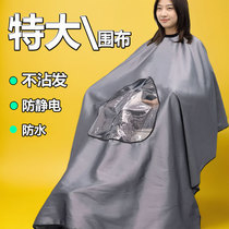 Extra large barber shop trendy cloth hair salon special non-stick hair cutting hair cloth anti-static hair cutting cloth custom LOGO