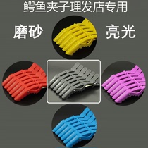 Professional hair clip Barber shop long mouth clip duck mouth clip alligator clip fish mouth clip Hair hot dyeing partition tool