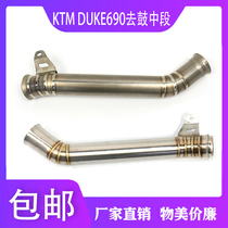 Motorcycle sports car retrofit KTM DUKE 690 stainless steel titanium alloy to drum to go back to press pack midsection non-destructive