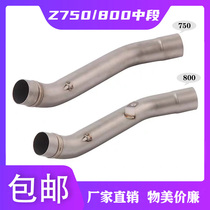 Motorcycle modification Kawasaki Z750 Kawasaki Z800 special mid-section exhaust pipe 51MM elbow middle exhaust pipe