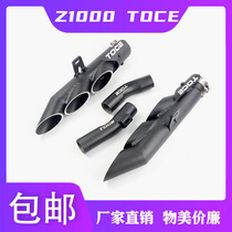 Moto sports car retrofit 10-16 years Z1000 midsection full section TOCE aluminium alloy three-hole straight row fried street exhaust pipe