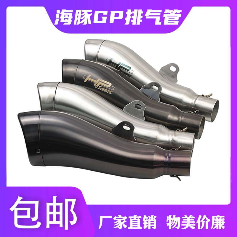 Locomotive modification MGOD R6ZX-6R 10R Huanglong 300NK400 650 shaped Z250 Scorpio exhaust pipe
