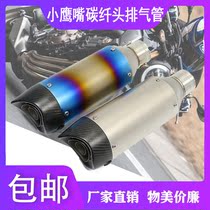 Motorcycle retrofit pursuit 600 race 600 Yellow dragon 300600 GSX250 chickpea carbon fiber SC exhaust pipe universal