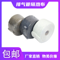 Motorcycle car exhaust pipe heat insulation cotton banana cloth anti-hot cloth heat insulation cloth high temperature fire and anti-scald