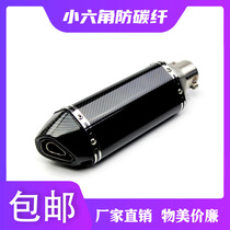 Motorcycle retrofit spring wind 150 ninja Z250 Yellow dragon 300600 small hexagonal imitation carbon fiber Scorpion exhaust pipe