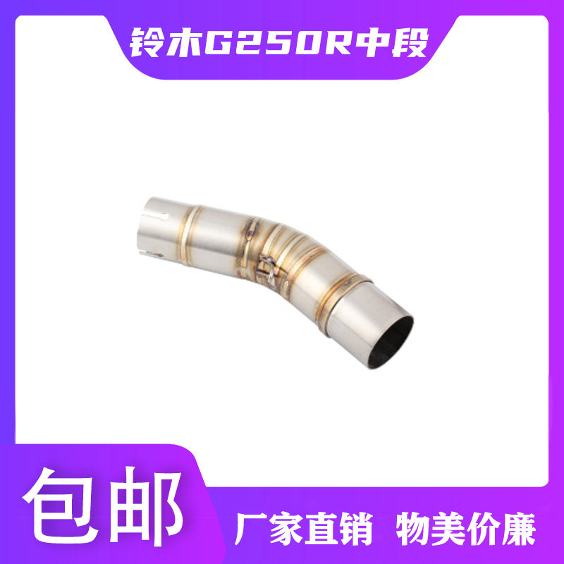 Moron sports car SUZUKI GSX250R ninja GSX250 special midsection modified Scorpion Hexagonal SC exhaust pipe