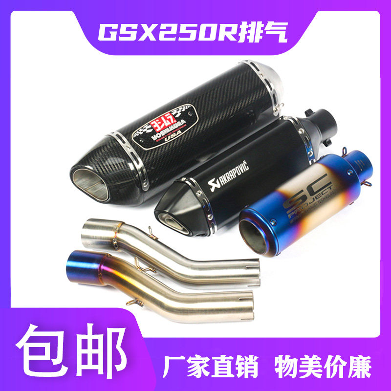 Locomotive retrofit GSX250 Applicable DL250GSX250R Half blue midsection Yoshimura Four Genuine Carbon Fiber Exhaust Pipe