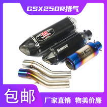 Motorcycle retrofit GSX250 Applicable DL250GSX250R Half blue midsection Yoshimura Four Genuine Carbon Fiber Exhaust Pipe