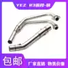 Locomotive sports car R25 R3 stainless steel modified front section 51MM interface YZF-R3 exhaust pipe connection universal
