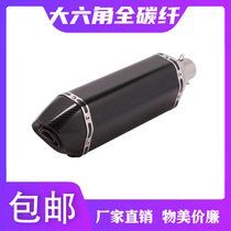 Motorcycle modification Universal Sports car sound sports car exhaust pipe carbon fiber hexagonal exhaust Scorpio exhaust pipe
