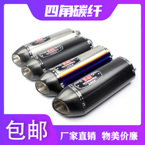 Motorcycle retrofit R6 ninja Z400 GSX250 Benali TRK502X Yoshimura Four corners Carbon fiber exhaust pipe