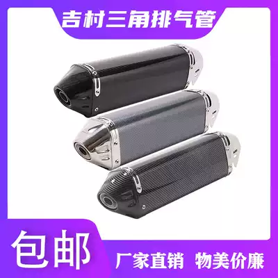 Locomotive modification triangle FZ1N R6R3 R15ninja250 ER6N Z800 ZX6R Yoshimura exhaust