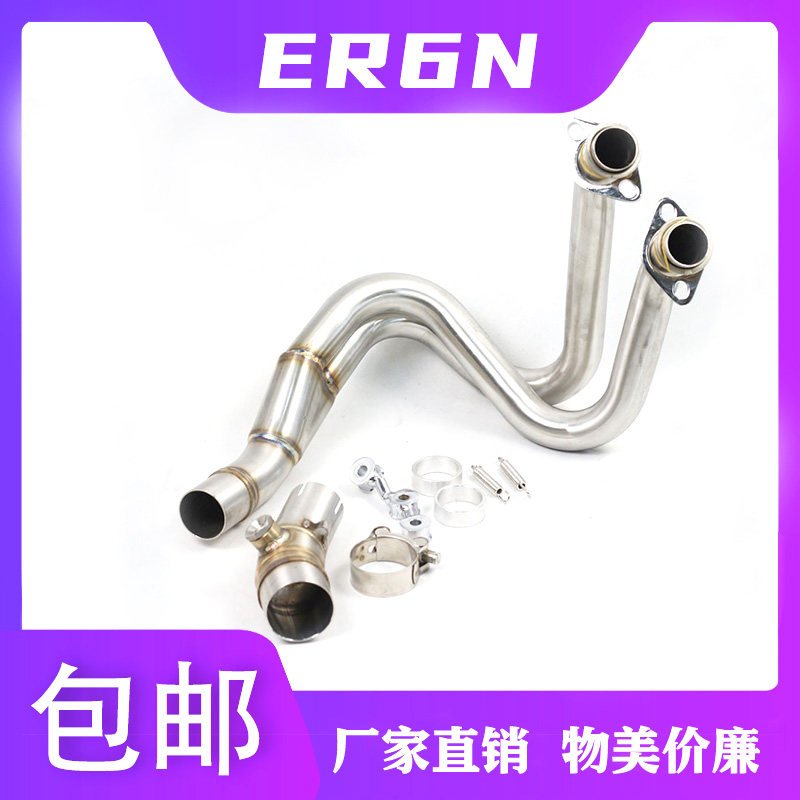 Kawasaki Kawasaki ER6N ER6F2012-2018 stainless steel front and middle section general purpose